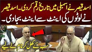 PTI Leader Asad Qaiser Strong Speech at National Assembly