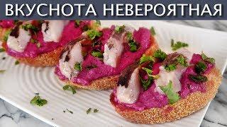   НЕВЕРОЯТНО ВКУСНО и красиво - Намазка паштет из свеклы и сливочного сыра Супер нежно и просто