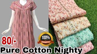 80/-BIGGEST PURE JYOTI COTTON NIGHTY WITH DUPATTA MANUFACTURER & WHOLESALER IN SURAT MARKET