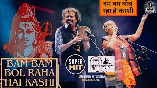 BAM BAM BOL RAHA HAI KASHI | शिव गोरक्ष आदेश (#LIVE)  Kalpana Patowary