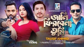 জানি ফিরবেনা তুমি | তৌসিফ | Jani Firbena Tumi | Tausif | Neel | Mawya | Bangla New Song | 2023