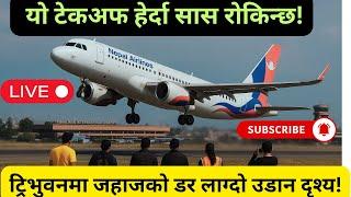Nepal Airlines & SriLankan Airlines Takeoff from Kathmandu Airport | Real Sound & View @Npl2054