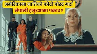 अमेरिकामा नातिको फोटो पोस्ट गर्दा नेपाली हजुरआमा पक्राउ ? - TEL VISA NEW NEPALI FILM Trailer Review