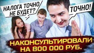 ДОВЕРИЛАСЬ РИЭЛТОРУ И ПОТЕРЯЛА 800000₽ ПРИ ПРОДАЖЕ КВАРТИРЫ