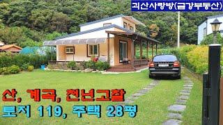 561. 괴산군 칠성면. 최고의 입지를 갖춘 세컨하우스. 청정지역내 2층 전원주택. 토지 119.4평, 주택 28.1평. 괴산사랑방, 괴산부동산, 괴산토지, 괴산땅, 괴산전원주택.