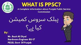 What is PPSC?|Complete Information about PPSC Test| PPSC Lecturership