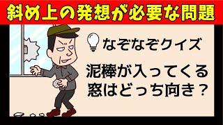 なぞなぞ大人も子どもも楽しめるヒントありの易しめ問題です！頭の体操にピッタリな10問！