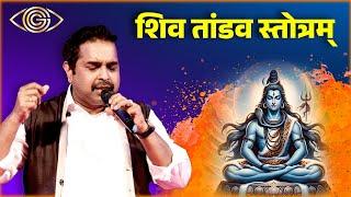 Shankar Mahadevan | Shiva Tandava Stotra | Maha Shivratri Special | God Gifted Cameras