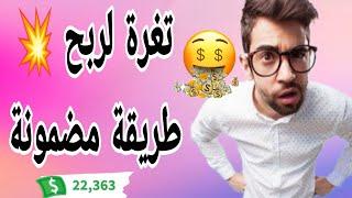 مضاعفة ارباح ادسنس  $900 انشاء صفحة تحويل الروابط على قوالب بلوجر / Create a link conversion page