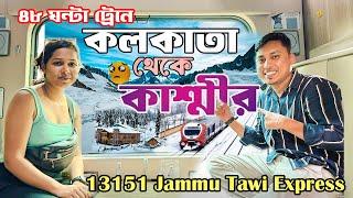 Kolkata to Kashmir train journey | 13151 kolkata jammu tawi express | kolkata to jammu train