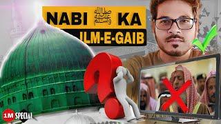 Nabi Ka ilm Ghaib | knowledge of the unseen | Haqiqi Musalman