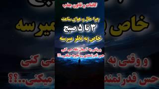 کائنات و قانون جذبکائنات چه کسانی هستند؟‍️کائنات چیست؟#short #sorts #tiktok #کائنات #قانون_جذب