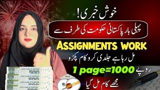 Earn 2500 by assignment writing work ~Assignment Writing jobs from Home Without Investment ~rozee.pk