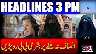 Bushra BIBI Adalat My Roo Pari | Headlines 3PM | 89 News Hd