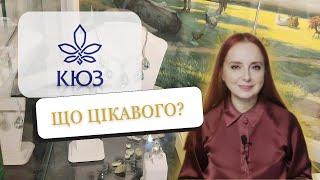 КИЇВСЬКИЙ ЮВЕЛІРНИЙ ЗАВОД Виставка-продаж на честь 88-річчя КЮЗ ДОКЛАДНИЙ ОГЛЯД мастодонта ювелірки