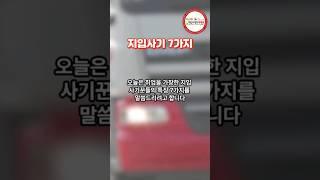 지입 사기꾼들의 7가지 특징 #지입사기#주원통운#새벽배송 #지입차정보비대위