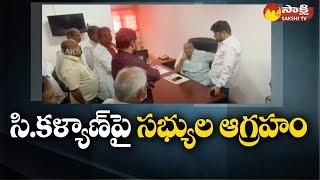 Producer C Kalyan Fires On Producer Council Member | Sakshi TV