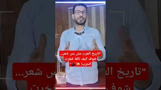 "ناقة أشعلت حرب 40 سنة!#الزير_سالم#قصص_من_التاريخ#تاريخ_العرب#قصة_حقيقية#الخلاصة#ناقة#قبائل_العرب