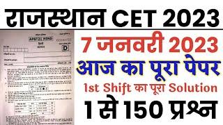 Rajasthan CET 7 January 2023 1st Shift Full Solved Paper | Rajasthan CET 7 Jan 2023 Paper Answer Key