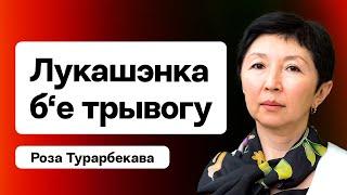 ️ Угроза войны в Беларуси — Лукашенко задёргался. Тревожное будущее страны / Турарбекова