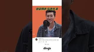 김종민 인생벌스 - 우리의 꿈 #shorts