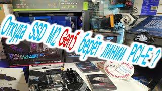 Откуда SSD в новом порте M2 Gen5 будет брать линии? Как распределяются 16линий  PCIe 5.0 в i9-13900K