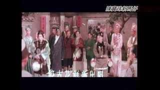 Connie Chan 陳寶珠 新馬師曾 反串 花鼓劍舞 1965 MV