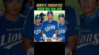 최형우가 기아타이거즈 왕조를 확신 하는 이유