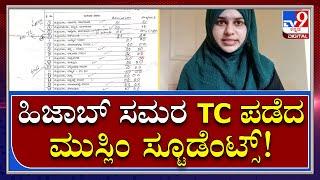 Hijab Controversy: ತುಂಡು ಬಟ್ಟೆಯನ್ನೇ ವಿವಾದ ಮಾಡಿದ ಸಚಿವ ನಾಗೇಶ್ | Tv9 Kannada