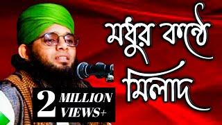 মায়াবী কন্ঠে এমন মিলাদ | সোলাইমান আল কাদরী | Bangla New Milad Kiam 2021 Sulaiman al Qadri