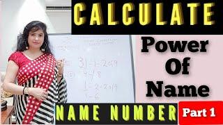 Numerology | क्या कहता है आपका नाम ?  How To Find Your lucky Name Numbers By Keran | Part ( 1 )