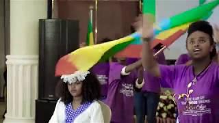 Egna Legna | እኛ ለኛ