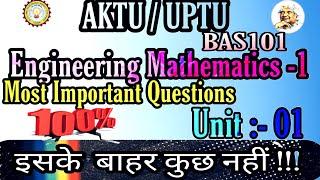 Engineering Maths 1 Important Question Aktu Unit 01 | AKTU Engineering MATHEMATICS 1st important que