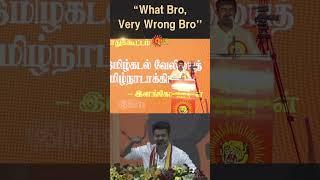 "What Bro - Very Wrong Bro" - Seeman Speech about TVK Vijay | Maanadu | Sun News