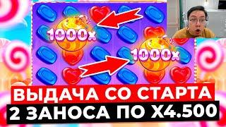 ОГРОМНАЯ ВЫДАЧА СО СТАРТА!!! 2 ЗАНОСА ПО X4.500 и ПОЙМАЛ 4 РЕТРИГЕРА В БОНУСЕ в SWEET BONANZA 1000