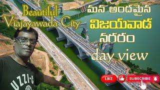 విజయవాడ సిటీ డే వ్యూ  |Vijayawada City Day View | #vijaywada city #vijayawada tourist places