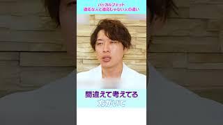 バッカルファットむいてる人 #shorts #東京美容外科 #整形 #バッカルファット #小顔