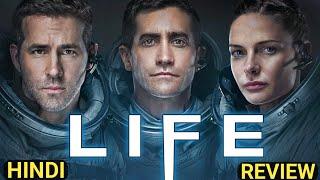 Life (2017) Review | life trailer hindi | life movie