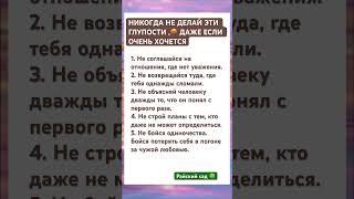 НИКОГДА НЕ БЕЛАЙ , ДАЖЕ ЕСЛИ ОЧЕНЬ