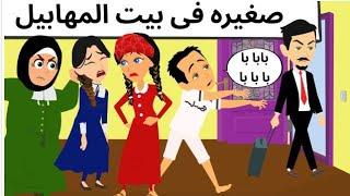 حب عمرى فى بيت العيله