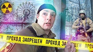 ️ ЧЕРНОБЫЛЬ. ПОБЕГ ОТ ОХРАНЫ В ПРИПЯТИ. РЫБАЛКА В ПРИПЯТИ. ЮРИЙ БЛАГОПОЛУЧНЫЙ. ПРИПЯТЬ 2021 в ПОЖАР