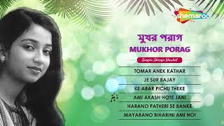 মুখর পরাগ |  | Audio Jukebox | Shreya Ghoshal | Joy Sarkar | Bengali Adhunik Songs