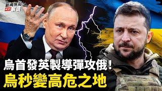 一個完全可以避免的戰爭？ 從關閉Keystone石油管道看拜登與川普政策之不同【嘉賓】作家 時事評論員 盛雪 女士 【主持】高潔【焦點解讀】11/20/2024