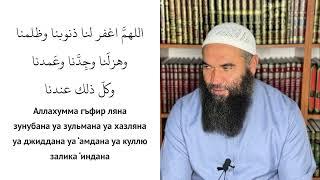  Главы 39.11—39.13. О всеобъемлющих мольбах Посланника Аллаха ﷺ. Хадисы 2044—2059