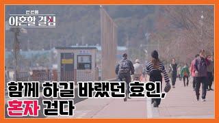 매정하게 떠나는 준석, 아내는 열리지 않는 차창만 멍하니… MBN 240825 방송