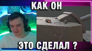 19CaHTuMeTPoB   КАК ОН ЭТО СДЕЛАЛ ?