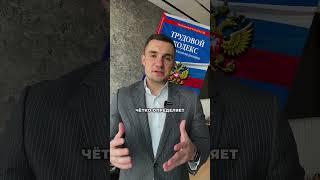 Увольнение из-за кредита!