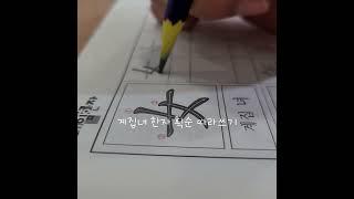 계집녀 한자 획순 따라쓰기