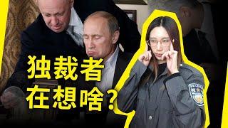 独裁者脑子里都在想什么？“割韭菜”与“分蛋糕”背后的逻辑！《独裁者手册》