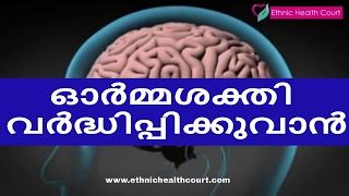  Memory Power Increasing Food - to increase memory power, concentration | Ethnic Health Court